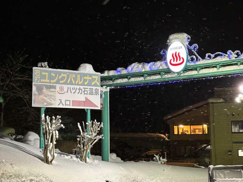 สโนว์เฮาส์ เมมโมรี Hotel Seki  ภายนอก รูปภาพ